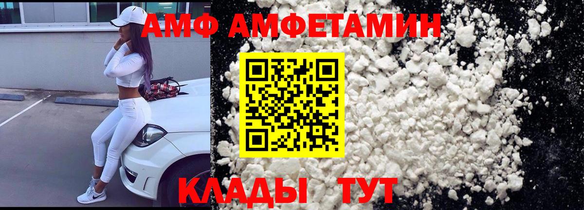 Amphetamine  Вход с VPN  Майский  Amphetamine VHQ 