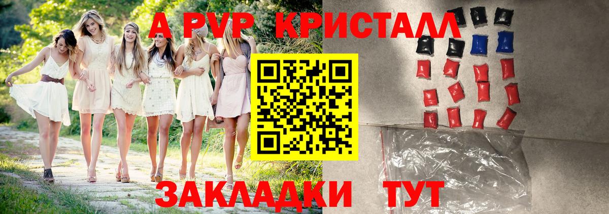 Alpha PVP СК КРИС  A-PVP крисы CK  Майский  цены наркотик  Вход с VPN 