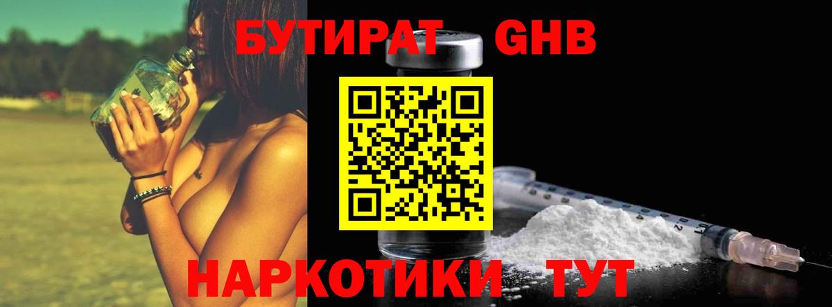 Майский  БУТИРАТ буратино  Вход с VPN 