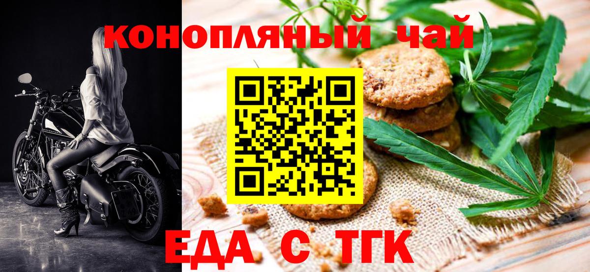 Cannafood конопля Майский