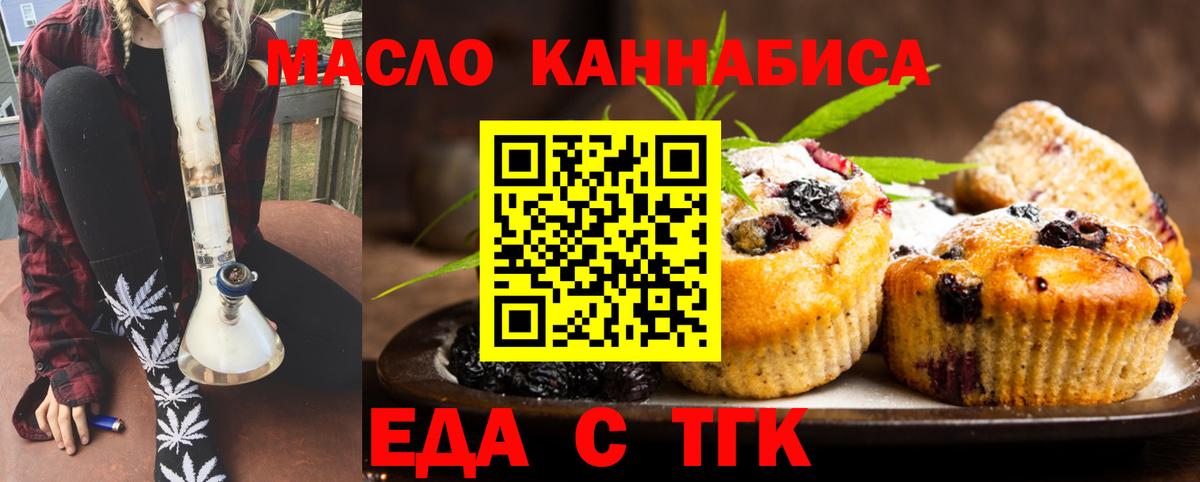 Canna-Cookies марихуана  Вход с VPN  Майский 