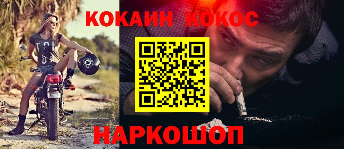 Cocaine VHQ  Вход с VPN  Кокаин FishScale  Майский 