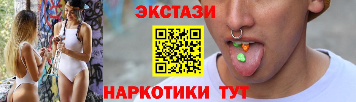Экстази XTC  ЭКСТАЗИ  Вход с VPN  Майский  Ecstasy диски 