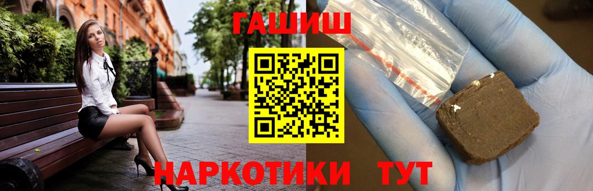 ГАШИШ  ГАШИШ 40% ТГК  Вход с VPN  ГАШ AMNESIA HAZE  Майский 