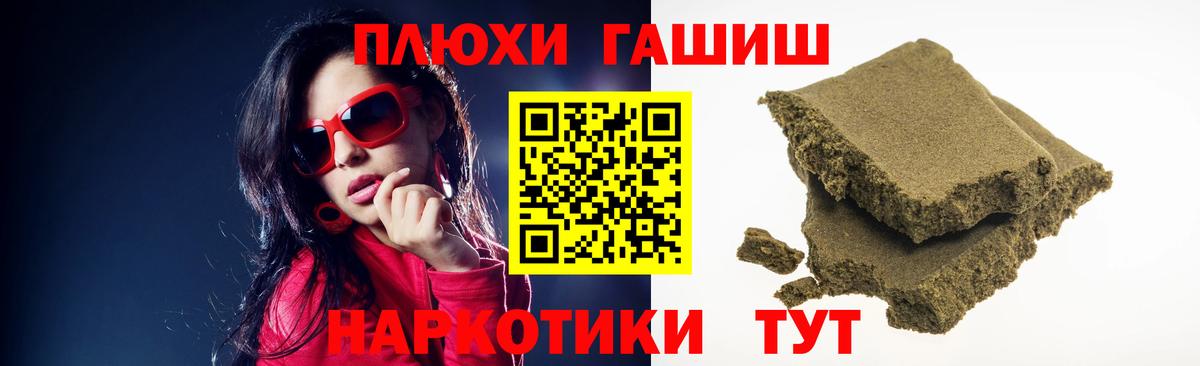 Гашиш hashish Майский