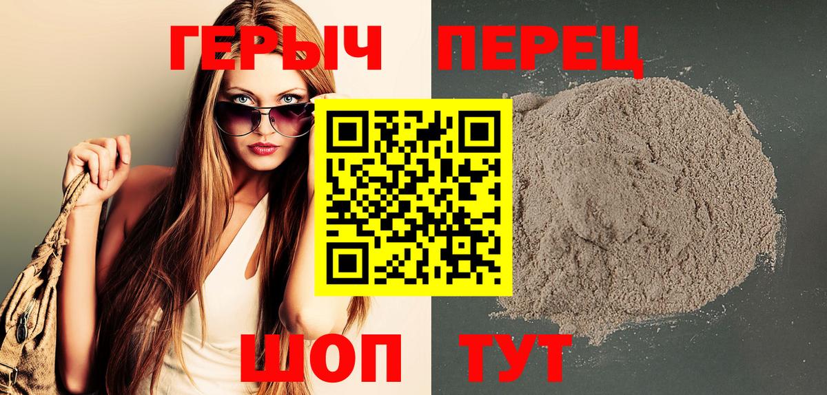 Майский  Героин  Вход с VPN  Героин афганец 