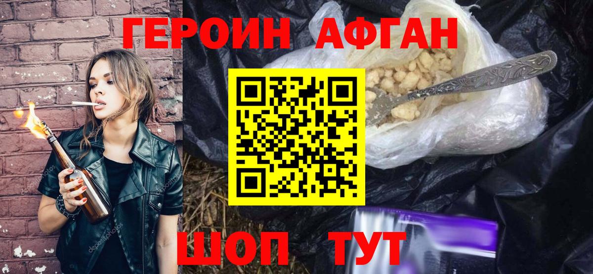 Героин белый Майский