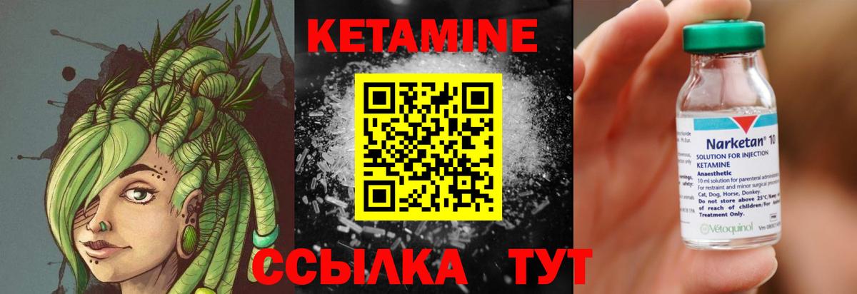 Майский  Кетамин VHQ  Кетамин VHQ  Вход с VPN 