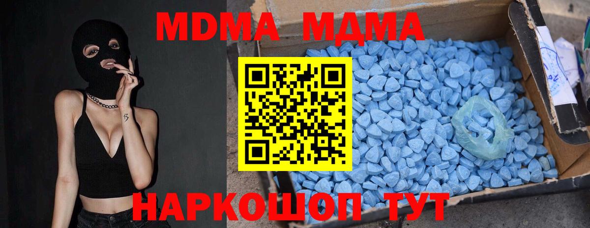 MDMA молли Майский