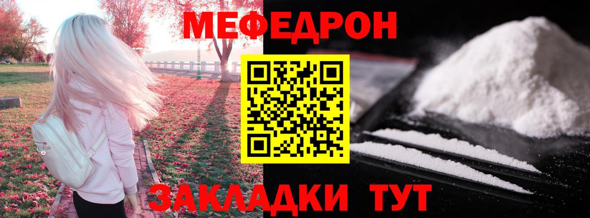 МЕФ кристаллы Майский