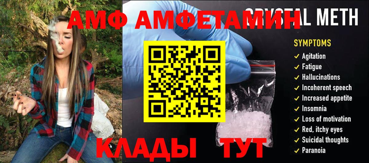 Майский  МЕТАМФЕТАМИН винт  МЕТАМФЕТАМИН винт  Вход с VPN 