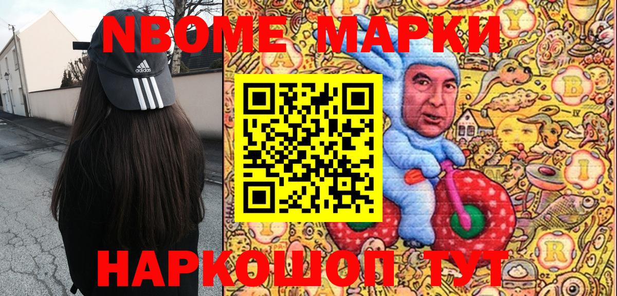 Марки 25I-NBOMe 1,5мг  Вход с VPN  Марки 25I-NBOMe 1,5мг  сколько стоит  Майский 