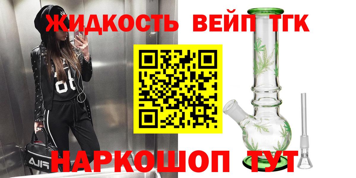 Майский  Дистиллят ТГК жижа  Вход с VPN  ТГК жижа 