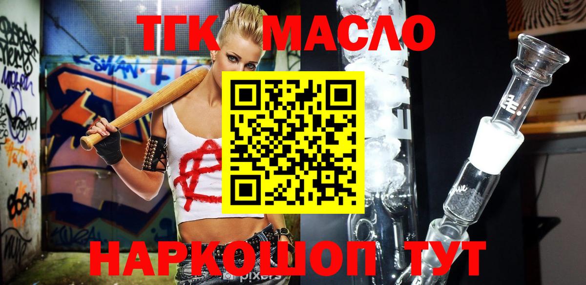 Дистиллят ТГК Wax Майский