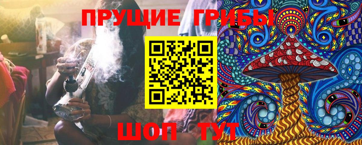 Майский  Псилоцибиновые грибы мухоморы  Вход с VPN 