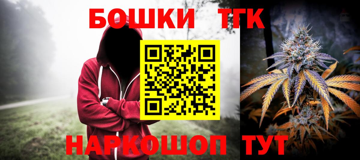 Майский  Бошки Шишки планчик  Марихуана Amnesia  Бошки Шишки планчик  Конопля OG Kush  Вход с VPN 